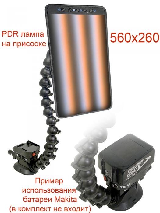 PDR лампа 560x260 на присоске с адаптером Makita