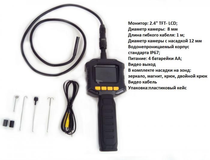 Видеоэндоскоп ACM398